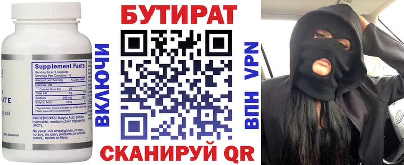 даркнет сайт Кирс Бутират вода