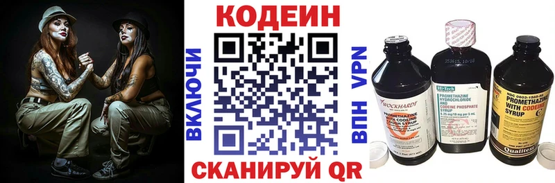Codein напиток Lean (лин) kraken маркетплейс Кирс цены