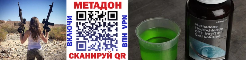 Метадон methadone Кирс