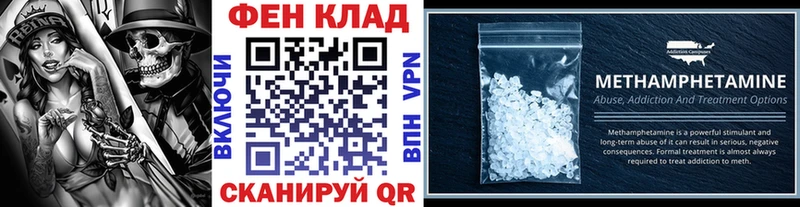 MEGA tor  Кирс  МЕТАМФЕТАМИН кристалл 